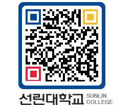 QRCODE 이미지 https://www.sunlin.ac.kr/wyjs2p@