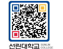 QRCODE 이미지 https://www.sunlin.ac.kr/0gfo4m@