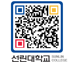 QRCODE 이미지 https://www.sunlin.ac.kr/1lbi1v@