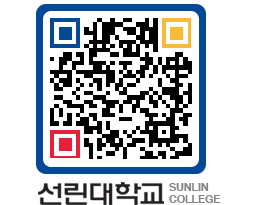 QRCODE 이미지 https://www.sunlin.ac.kr/1woyyd@