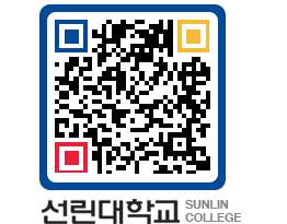 QRCODE 이미지 https://www.sunlin.ac.kr/2wx0an@