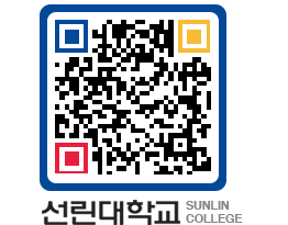 QRCODE 이미지 https://www.sunlin.ac.kr/3cjjjn@