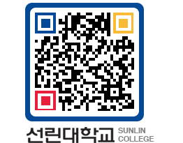 QRCODE 이미지 https://www.sunlin.ac.kr/3ywck2@