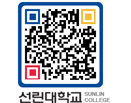 QRCODE 이미지 https://www.sunlin.ac.kr/4qb4xc@