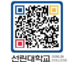 QRCODE 이미지 https://www.sunlin.ac.kr/4r3cba@