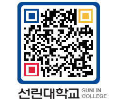 QRCODE 이미지 https://www.sunlin.ac.kr/4zlsqm@