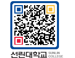 QRCODE 이미지 https://www.sunlin.ac.kr/5leitc@