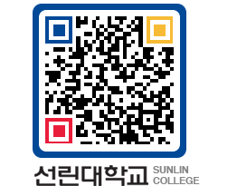 QRCODE 이미지 https://www.sunlin.ac.kr/5mnw4r@