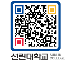 QRCODE 이미지 https://www.sunlin.ac.kr/aczyu3@