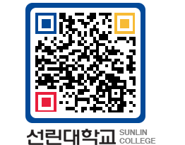 QRCODE 이미지 https://www.sunlin.ac.kr/aegrtj@