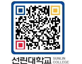 QRCODE 이미지 https://www.sunlin.ac.kr/aevwfq@