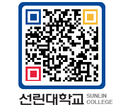 QRCODE 이미지 https://www.sunlin.ac.kr/anwyho@