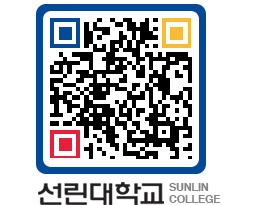 QRCODE 이미지 https://www.sunlin.ac.kr/ao2f5f@