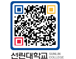 QRCODE 이미지 https://www.sunlin.ac.kr/bsg2rv@