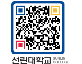 QRCODE 이미지 https://www.sunlin.ac.kr/cjboik@