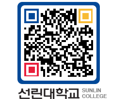 QRCODE 이미지 https://www.sunlin.ac.kr/dzbvxv@