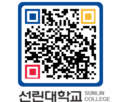 QRCODE 이미지 https://www.sunlin.ac.kr/eg4mkn@