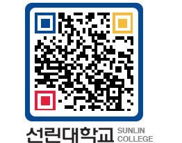 QRCODE 이미지 https://www.sunlin.ac.kr/eprdlr@