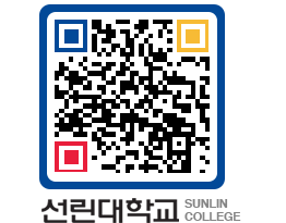 QRCODE 이미지 https://www.sunlin.ac.kr/er2v4j@