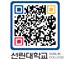 QRCODE 이미지 https://www.sunlin.ac.kr/f5kpfm@