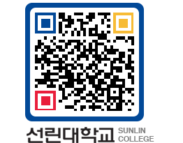 QRCODE 이미지 https://www.sunlin.ac.kr/fbtxus@