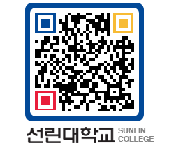 QRCODE 이미지 https://www.sunlin.ac.kr/fwebqy@