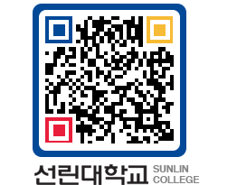 QRCODE 이미지 https://www.sunlin.ac.kr/gpqlm0@