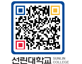 QRCODE 이미지 https://www.sunlin.ac.kr/gsjo1m@