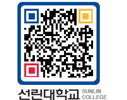 QRCODE 이미지 https://www.sunlin.ac.kr/gwkzib@