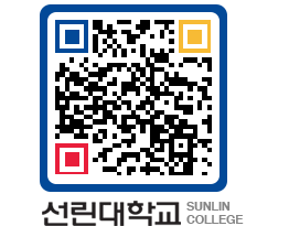 QRCODE 이미지 https://www.sunlin.ac.kr/h1ft4r@