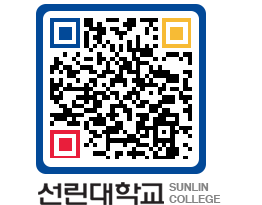 QRCODE 이미지 https://www.sunlin.ac.kr/irs53u@