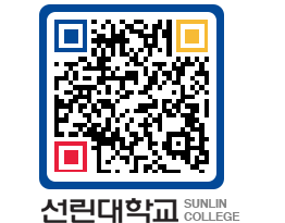 QRCODE 이미지 https://www.sunlin.ac.kr/jc1l2m@