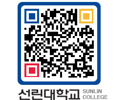 QRCODE 이미지 https://www.sunlin.ac.kr/k34sho@