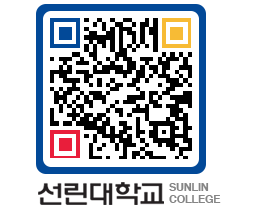 QRCODE 이미지 https://www.sunlin.ac.kr/k3m2xe@