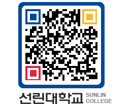 QRCODE 이미지 https://www.sunlin.ac.kr/kvlmyo@