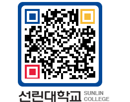 QRCODE 이미지 https://www.sunlin.ac.kr/l1yds2@