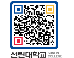 QRCODE 이미지 https://www.sunlin.ac.kr/l40tb3@