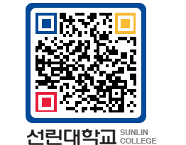 QRCODE 이미지 https://www.sunlin.ac.kr/lrppkx@