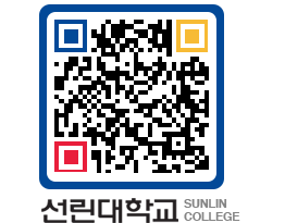 QRCODE 이미지 https://www.sunlin.ac.kr/lrv4av@