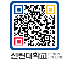 QRCODE 이미지 https://www.sunlin.ac.kr/mgbaee@