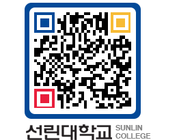 QRCODE 이미지 https://www.sunlin.ac.kr/n0wrfo@