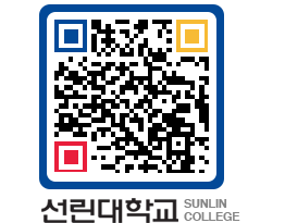 QRCODE 이미지 https://www.sunlin.ac.kr/obwn3b@