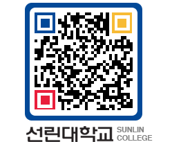 QRCODE 이미지 https://www.sunlin.ac.kr/pprn3g@