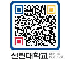 QRCODE 이미지 https://www.sunlin.ac.kr/pwzklk@