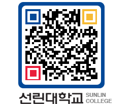 QRCODE 이미지 https://www.sunlin.ac.kr/pyh30f@