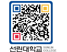 QRCODE 이미지 https://www.sunlin.ac.kr/qakt2f@