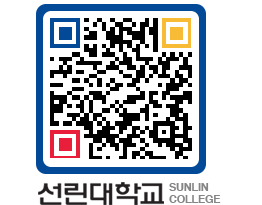 QRCODE 이미지 https://www.sunlin.ac.kr/r4uwtl@