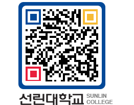 QRCODE 이미지 https://www.sunlin.ac.kr/syqy2k@