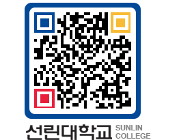 QRCODE 이미지 https://www.sunlin.ac.kr/tqzsxc@