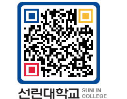 QRCODE 이미지 https://www.sunlin.ac.kr/txfqu3@